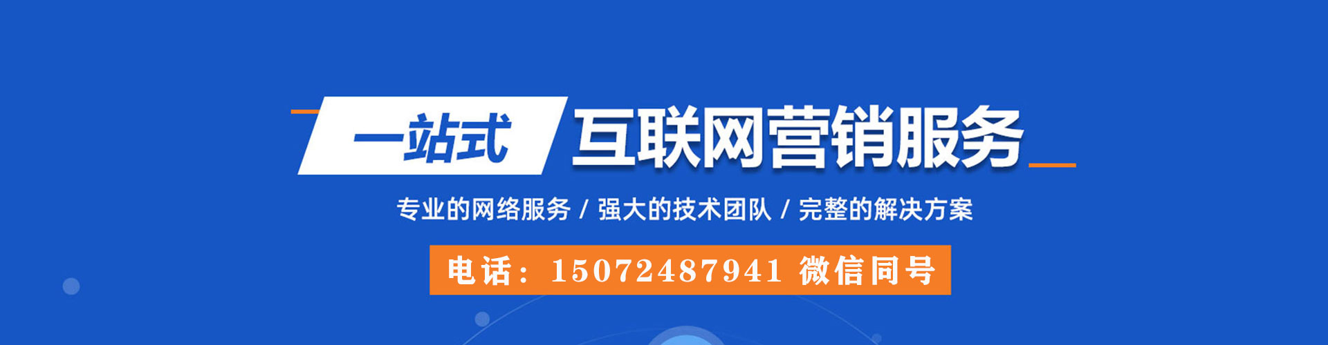 花溪信息流推广